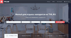 Desktop Screenshot of alferov-hotel.ru