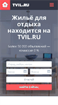 Mobile Screenshot of alferov-hotel.ru